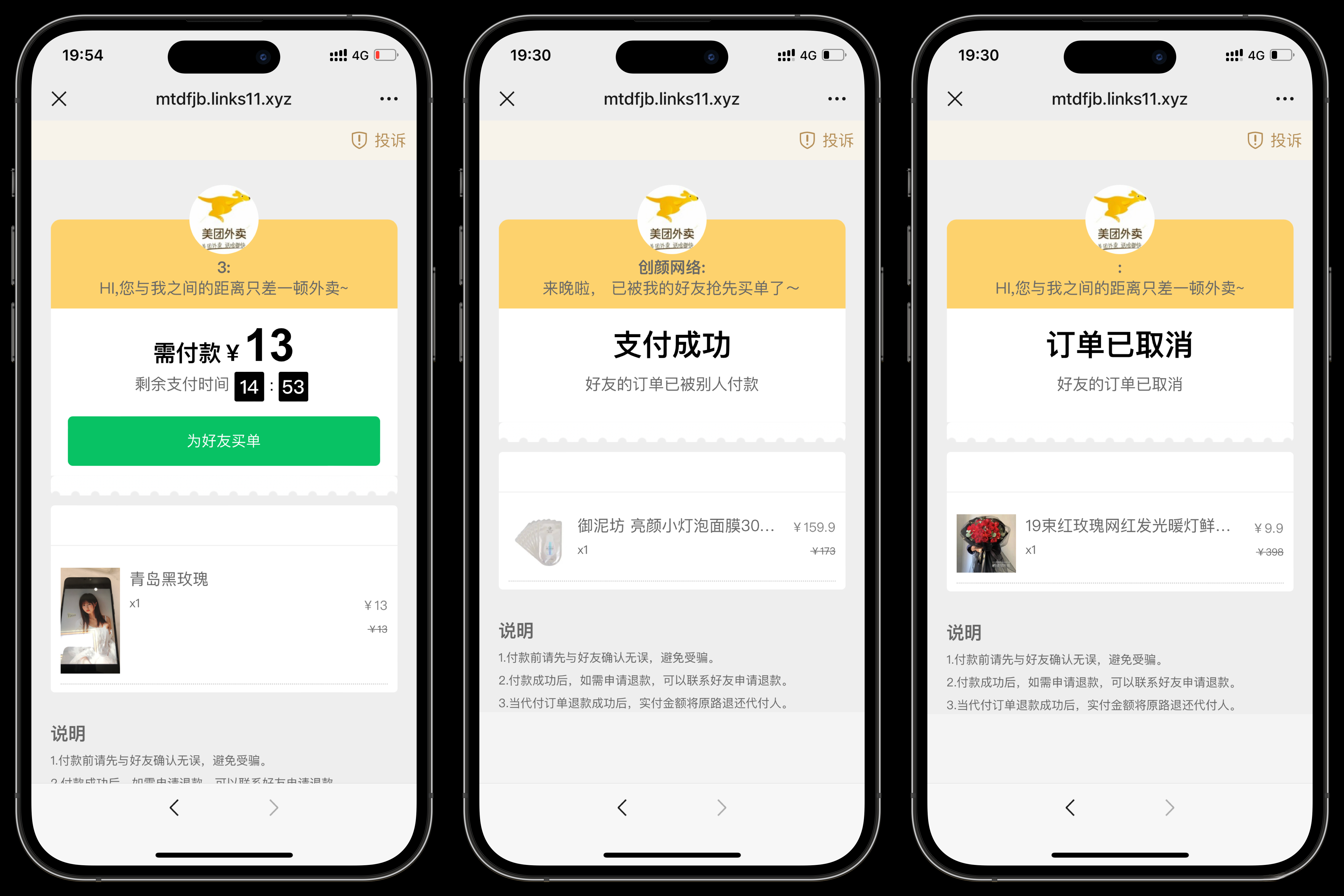 美团代付可对接易支付版源码网赚项目-副业赚钱-互联网创业-资源整合御文网赚