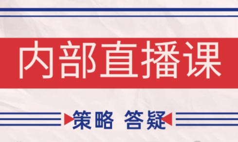 大师兄·鹿鼎山系列内部课程(更新5月)网赚项目-副业赚钱-互联网创业-资源整合御文网赚