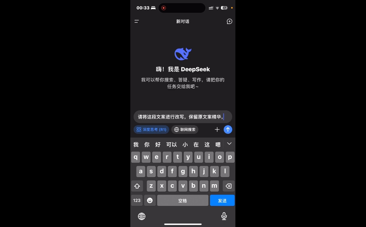 deepseek+小红书打造流量生产线实操课网赚项目-副业赚钱-互联网创业-资源整合御文网赚