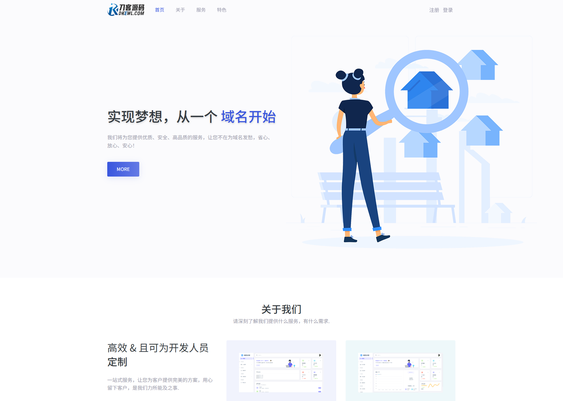 全新二级域名分发系统网站源码_终极最强版网赚项目-副业赚钱-互联网创业-资源整合御文网赚