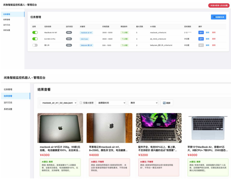 闲鱼购买任务监控系统 安全智能管控系统 闲鱼智能监控机器人网赚项目-副业赚钱-互联网创业-资源整合御文网赚