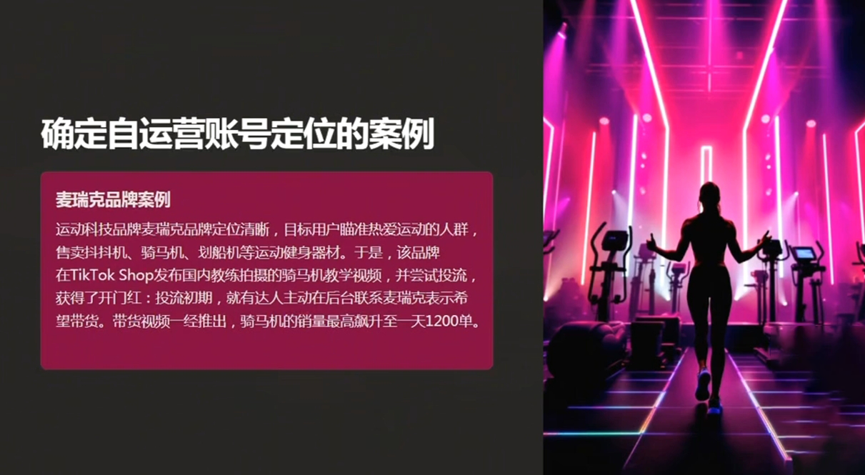 老吴·TikTok跨境电商新手起号与运营全攻略网赚项目-副业赚钱-互联网创业-资源整合御文网赚