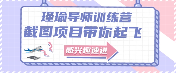 截图任务一单一结，一单0.1-0.33元，实打实能挣到钱的小副业小兼职网赚项目-副业赚钱-互联网创业-资源整合御文网赚