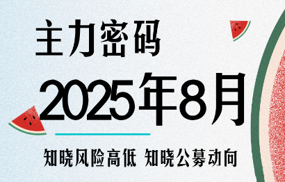 周公子·主力密码(更新8月)网赚项目-副业赚钱-互联网创业-资源整合御文网赚