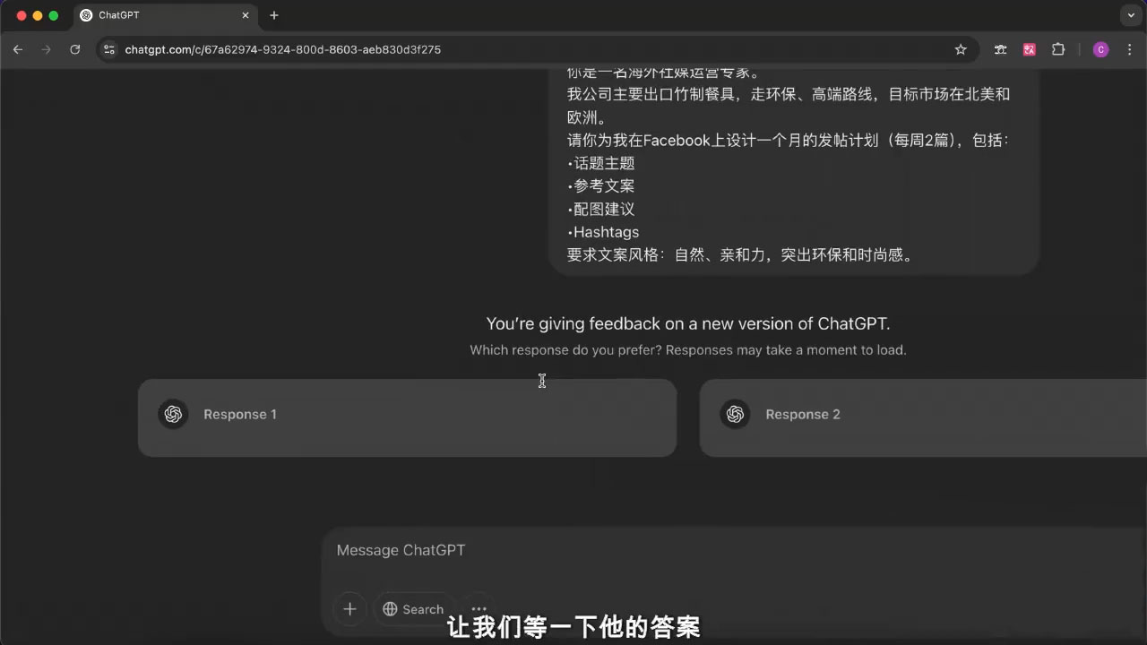 外贸ChatGPT实战课程网赚项目-副业赚钱-互联网创业-资源整合御文网赚