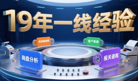 2025年入局外贸必看课程，系统拆解B2B全流程(询盘分析-客户背调-供应链协同-报关退税)网赚项目-副业赚钱-互联网创业-资源整合御文网赚