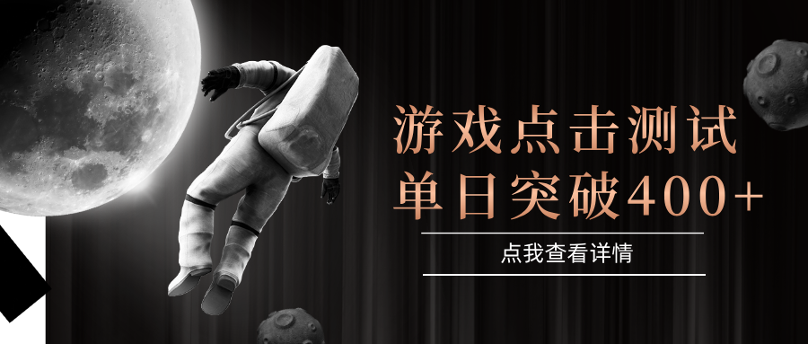 电脑多开闪电游，操作简单，支持多窗口运行，知名游戏整合平台，单日点击收益400+网赚项目-副业赚钱-互联网创业-资源整合御文网赚